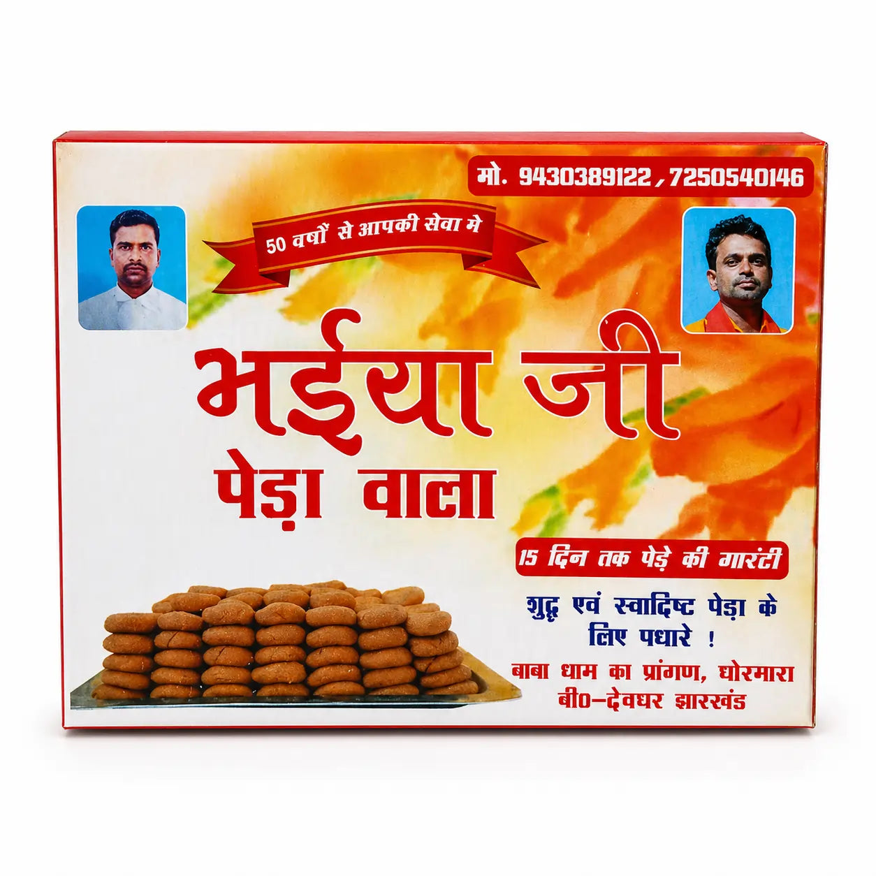 Bhaiya Ji Peda Wala – Fresh & Pure khoya peda from Peda Nagri Ghormara
